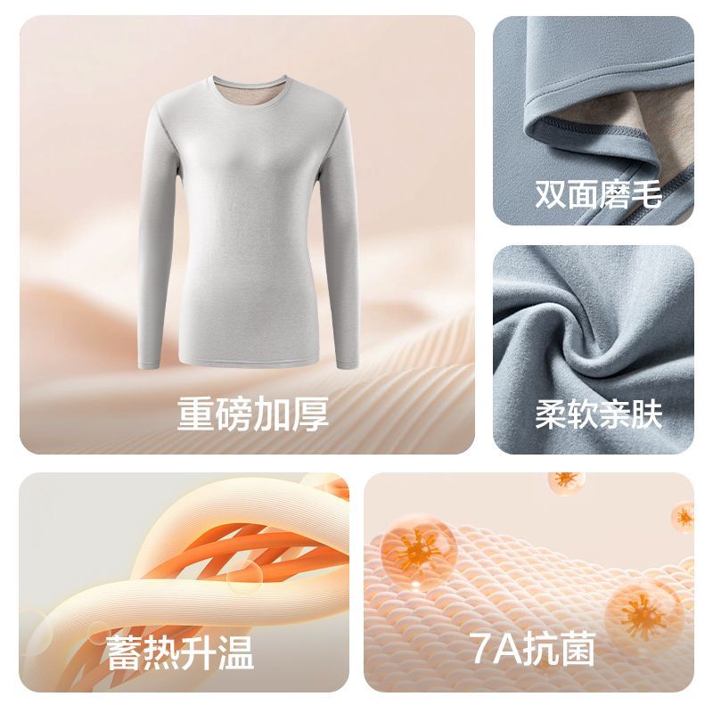 网易严选秋衣秋裤热咖302pro磨毛保暖内衣套装加绒加厚秋冬长袖