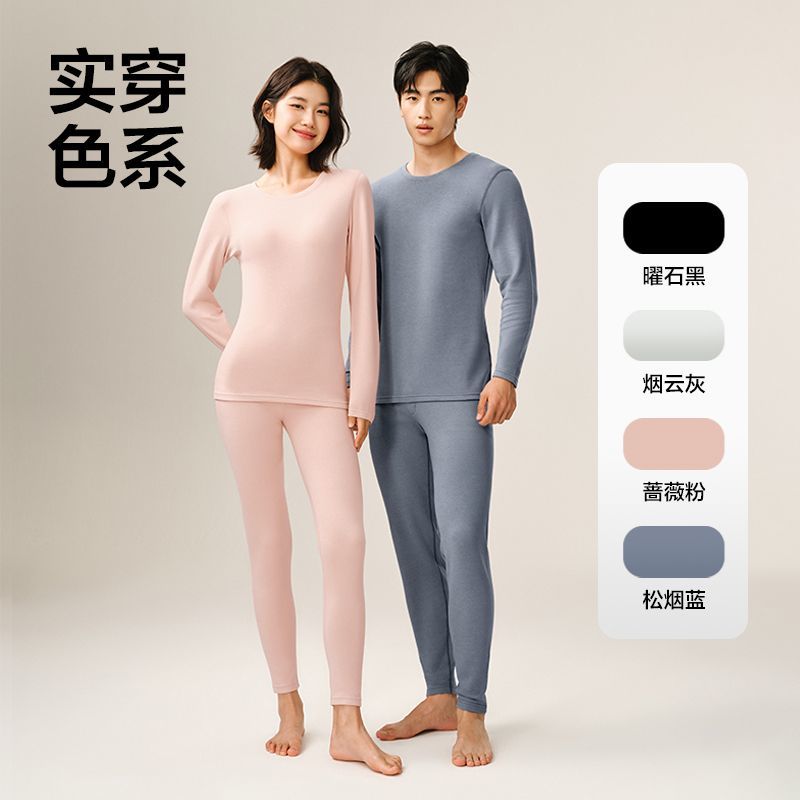 网易严选秋衣秋裤热咖302pro磨毛保暖内衣套装加绒加厚秋冬长袖