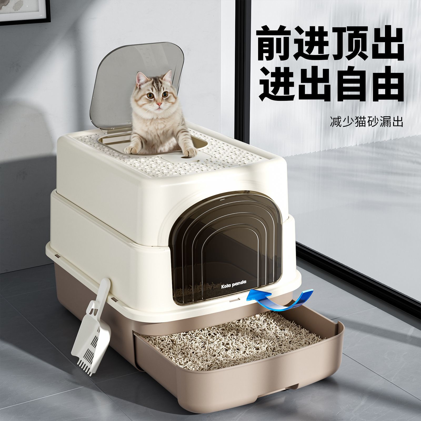 考拉胖胖猫砂盆超大号紫外线杀菌猫砂盆大幼猫封闭式隔臭猫日用品