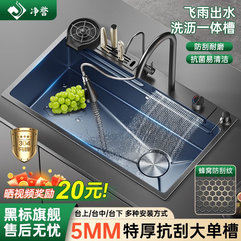 净誉加厚5.0蜂窝压纹不锈钢大单槽瀑布刀架厨房洗菜盆全套一整套