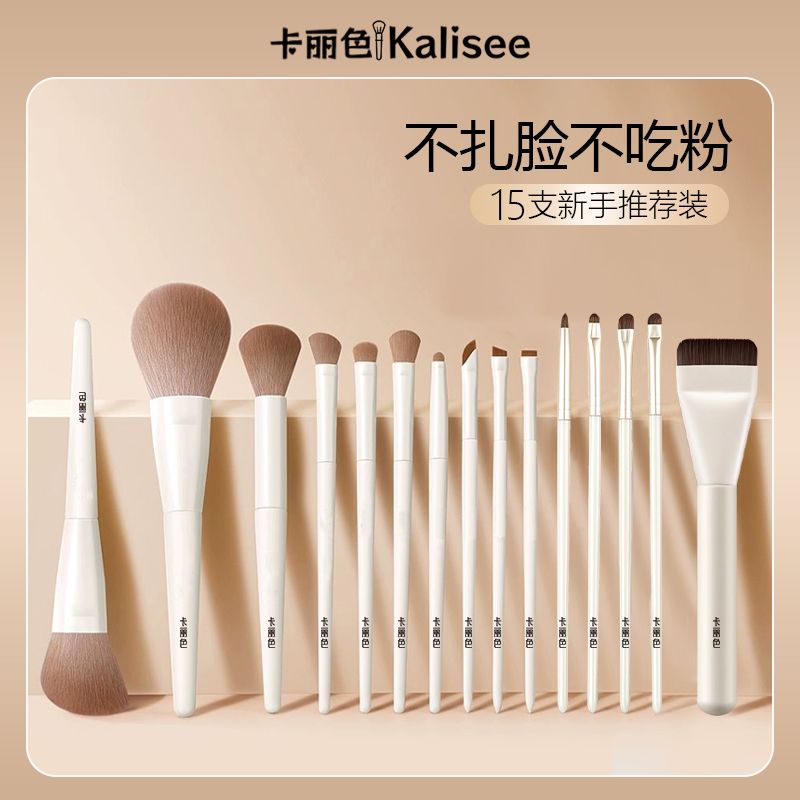 程十安推荐化妆刷一整套眼影刷镰刀刷散粉刷腮红定妆初学者工具