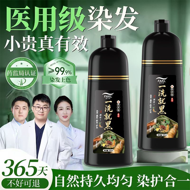 发可乐高端染发剂植物调理型自己在家染发膏不沾头皮一洗上色盖白