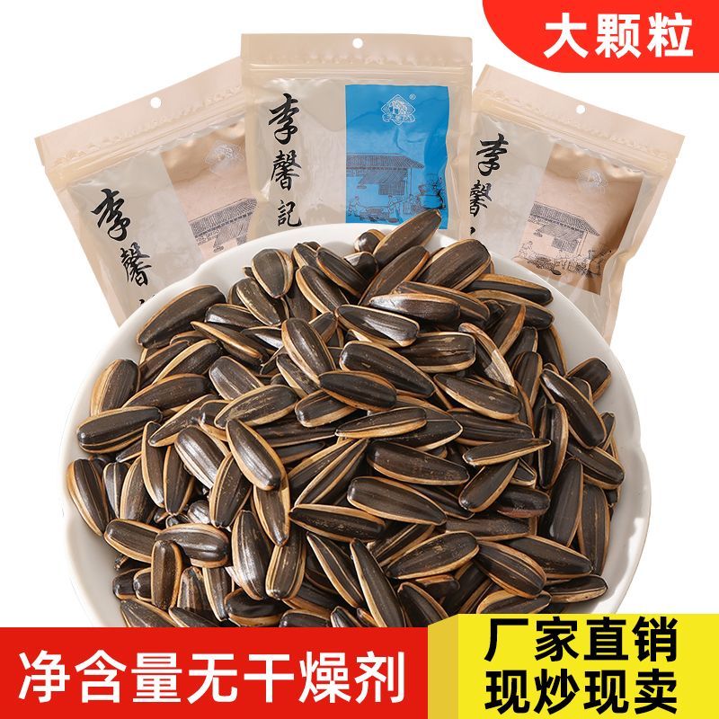 大千喜李馨记核桃焦糖味500g瓜子袋装定量装网红炒货坚果休闲零食