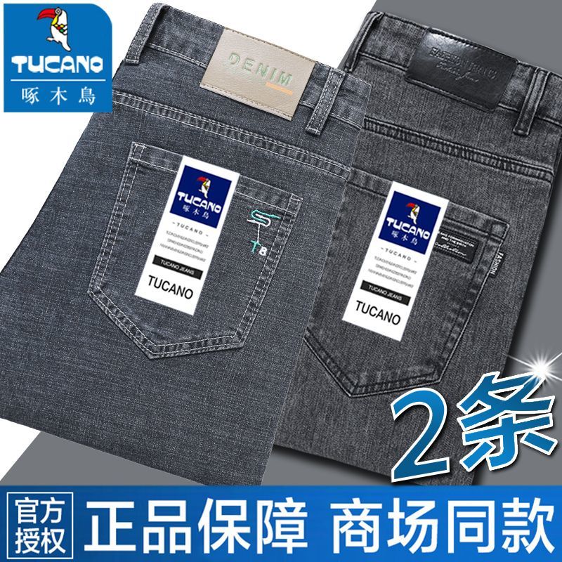 啄木鸟2026夏上新款牛仔裤男修身直筒弹力休闲宽松裤子商务长裤男