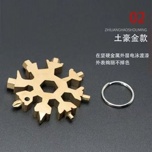 多功能多用内八角高碳钢携带小型便携式雪花八角18万能工具扳手