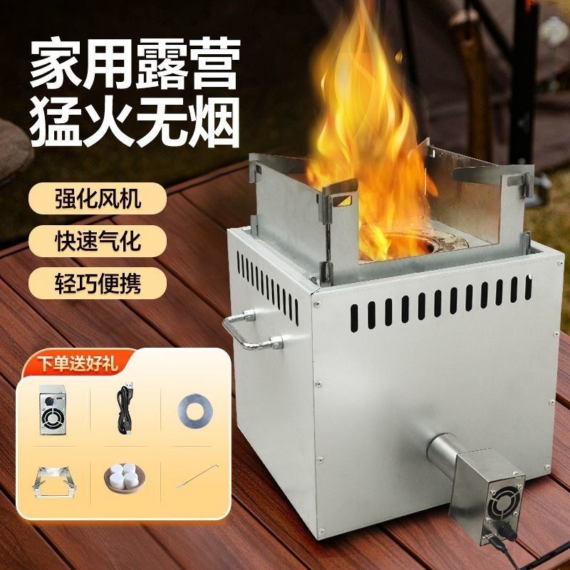 无烟柴火灶便携家用户外野炊露营小型柴火炉猛火炉子柴车载鼓风机