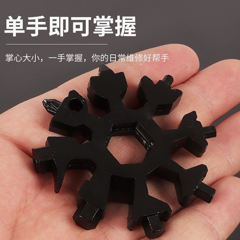 多功能多用内八角高碳钢携带小型便携式雪花八角18万能工具扳手