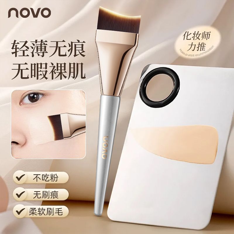 NOVO粉底刷薄款鱼尾型扁平头无痕粉底刷不吃粉面膜刷化妆刷遮瑕刷