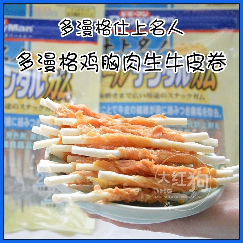 日本多格漫 狗咬胶零食 柴犬磨牙洁齿棒仕上名人鸡胸肉缠生牛皮卷