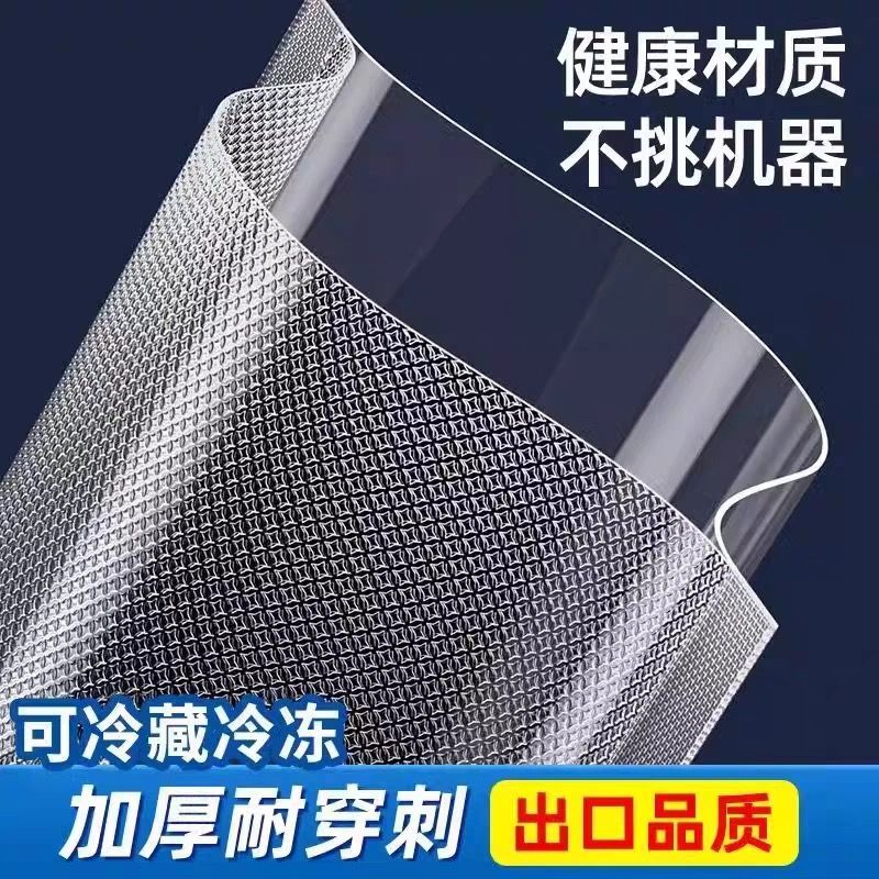 纹路真空袋保鲜袋食品压缩袋干果杂粮熟食腊肉封口机真空包装袋子