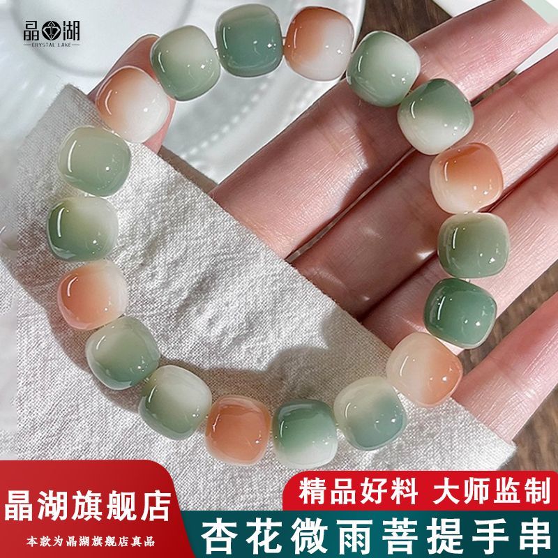 【晶湖】天然菩提根手串女款杏花微雨菩提手链男菩提佛珠念珠马年礼物