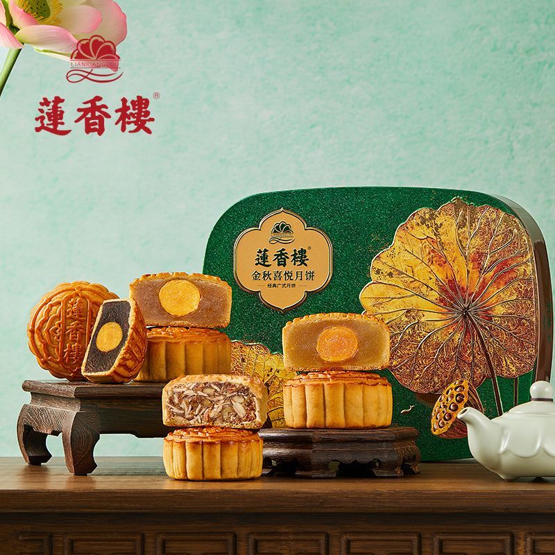 莲香楼金秋喜悦月饼礼盒500g广式蛋黄白莲蓉五仁月饼中秋送礼团购 图 5
