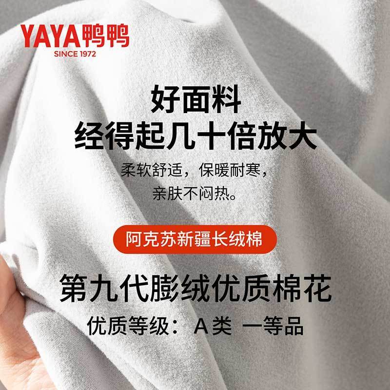 鸭鸭纯棉保暖内衣男士款套装秋冬加绒加厚打底棉毛衫发热秋衣秋裤