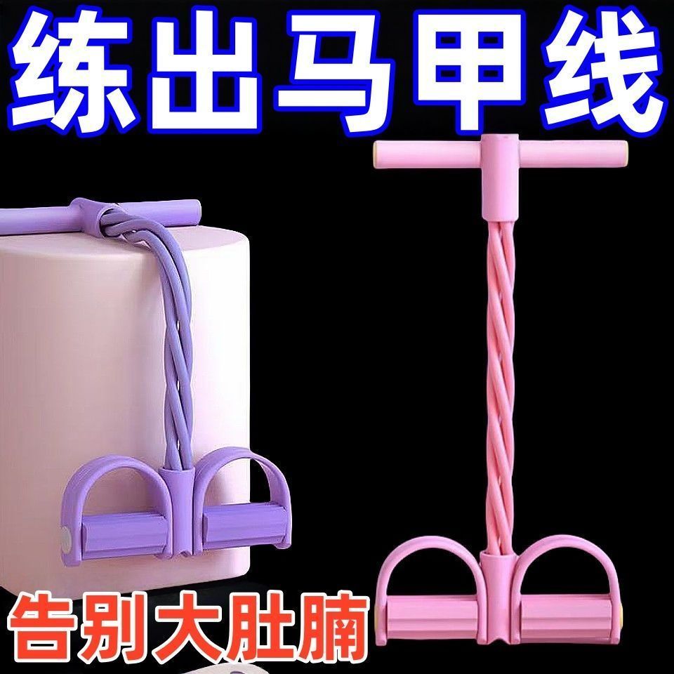 八股脚蹬拉力器小燕飞拉伸家用仰卧起坐瑜伽健身器材大全塑性神器