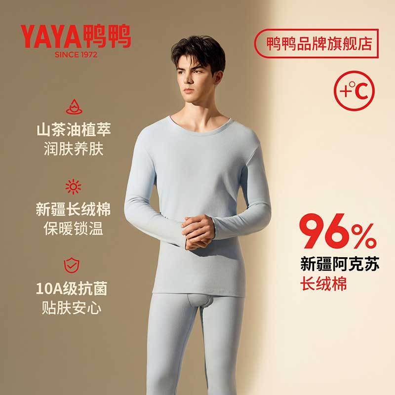 鸭鸭纯棉保暖内衣男士款套装秋冬加绒加厚打底棉毛衫发热秋衣秋裤