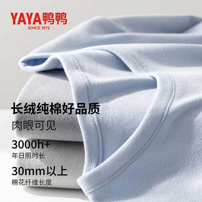 鸭鸭纯棉保暖内衣男士款套装秋冬加绒加厚打底棉毛衫发热秋衣秋裤