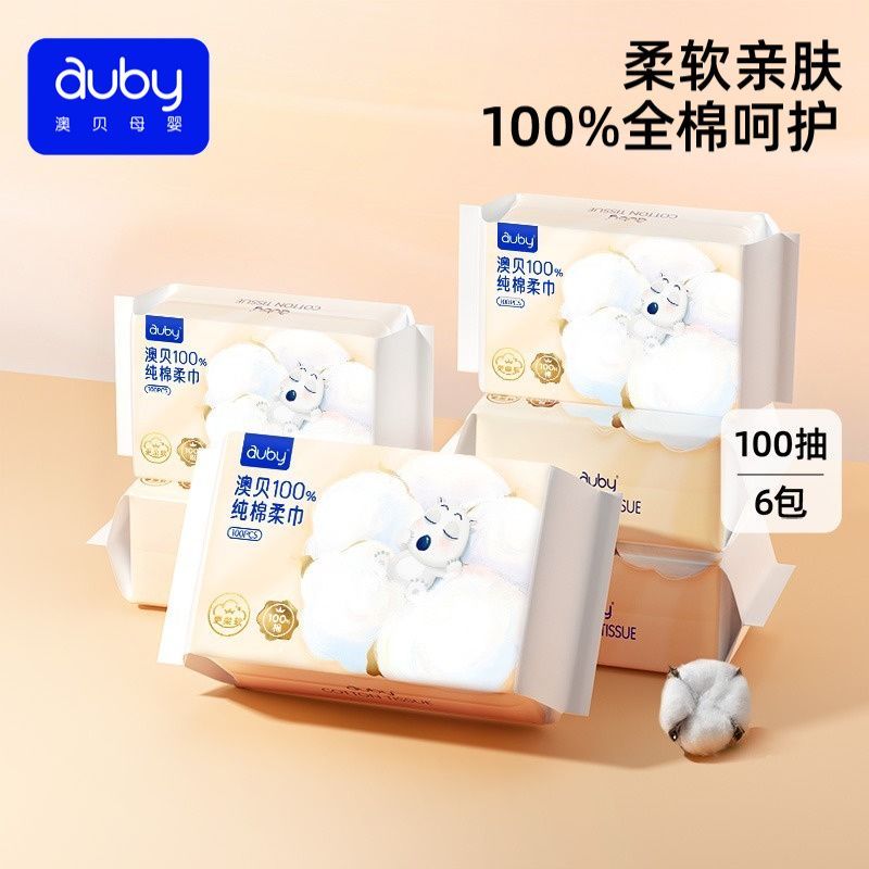 澳贝全棉100%纯棉棉柔巾M码孕婴适用宝宝手口屁干湿两用细腻平纹
