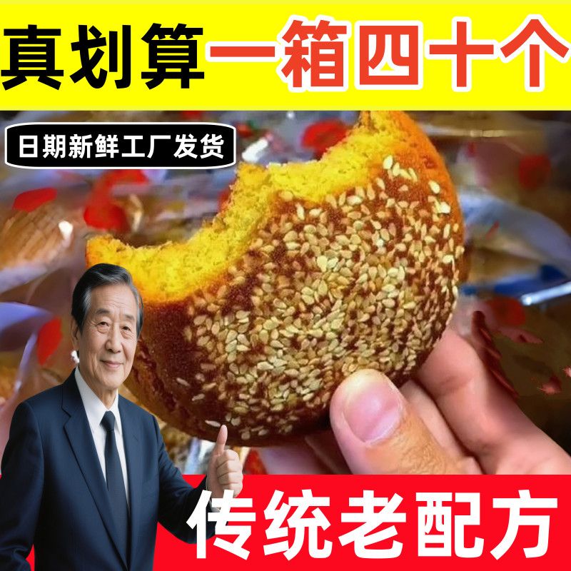 山西太谷饼整箱40个特产糕点传统零食点心小吃批发独立早餐食品