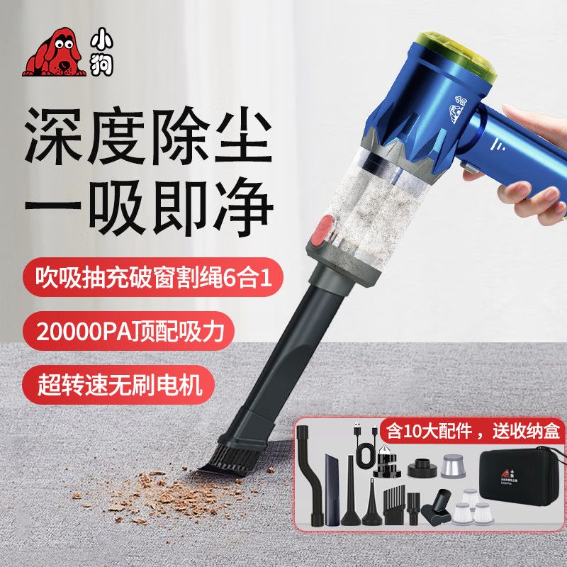 小狗车载吸尘器车用大吸力超强吹吸机汽车高强力无线手持家用迷你