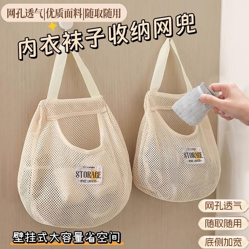 收纳壁挂式网兜垃圾袋家用挂袋厨房果蔬姜蒜塑料袋收纳袋储物袋
