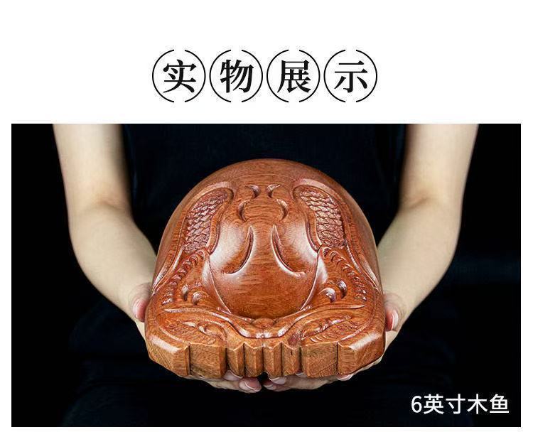 台湾紫檀木木鱼家用寺庙老式敲打大音量木鱼正宗实木大木鱼 detail 8