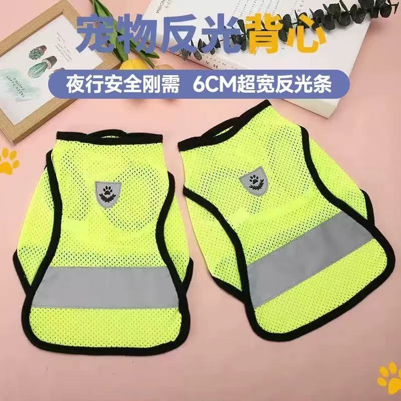 狗狗反光背心晚上遛狗荧光绿服装网眼透气不闷热猫咪两脚衣可水洗