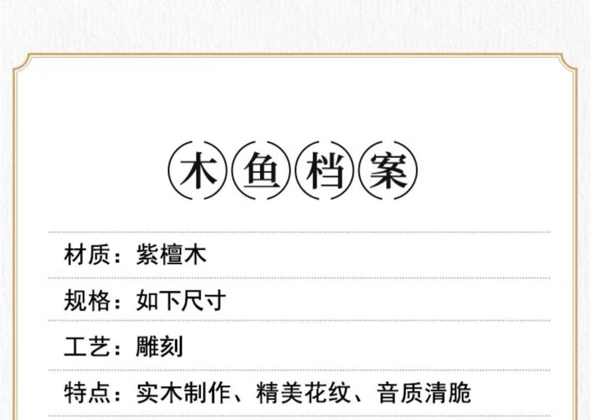 台湾紫檀木木鱼家用寺庙老式敲打大音量木鱼正宗实木大木鱼 detail 6
