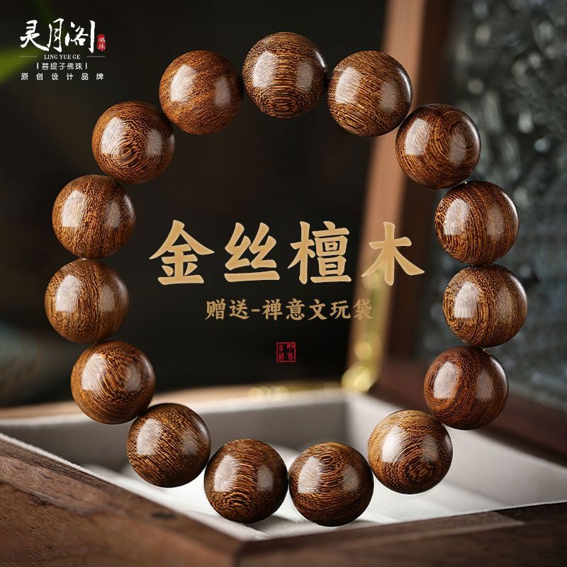 108 Red Sandalwood Mala 5
