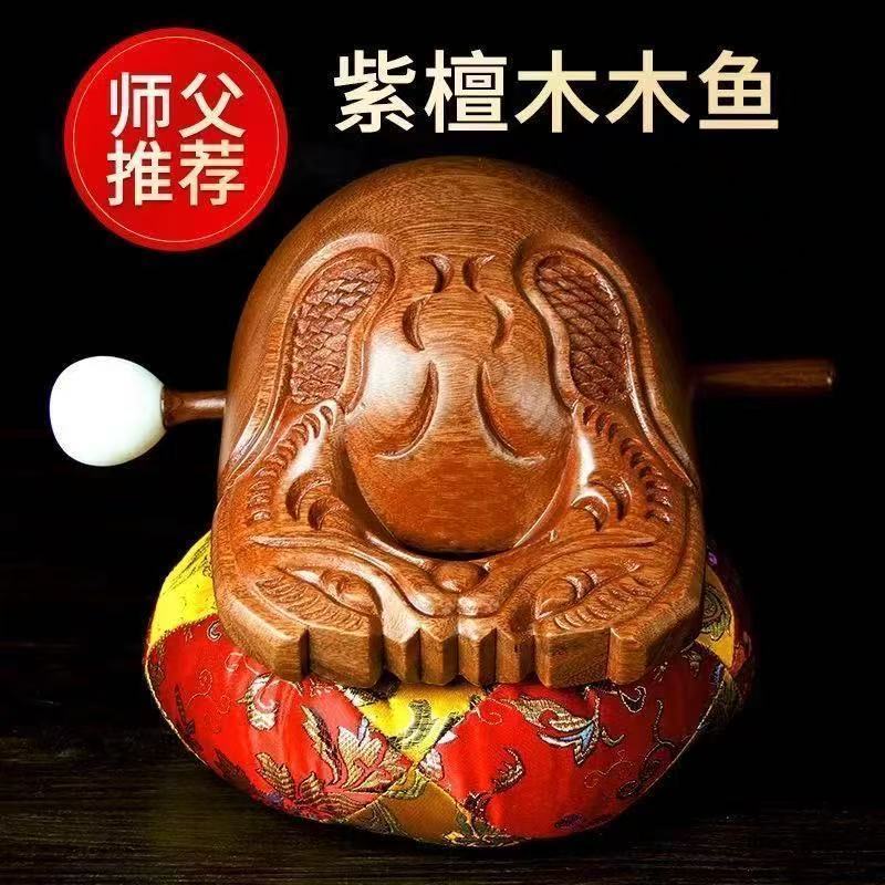 台湾紫檀木木鱼家用寺庙老式敲打大音量木鱼正宗实木大木鱼 detail 4