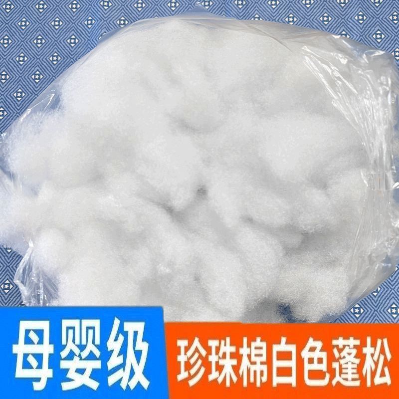 PP棉填充物太空蓬松棉花抱枕芯玩偶公仔靠垫珍珠棉填充棉纤维手工 图片 2
