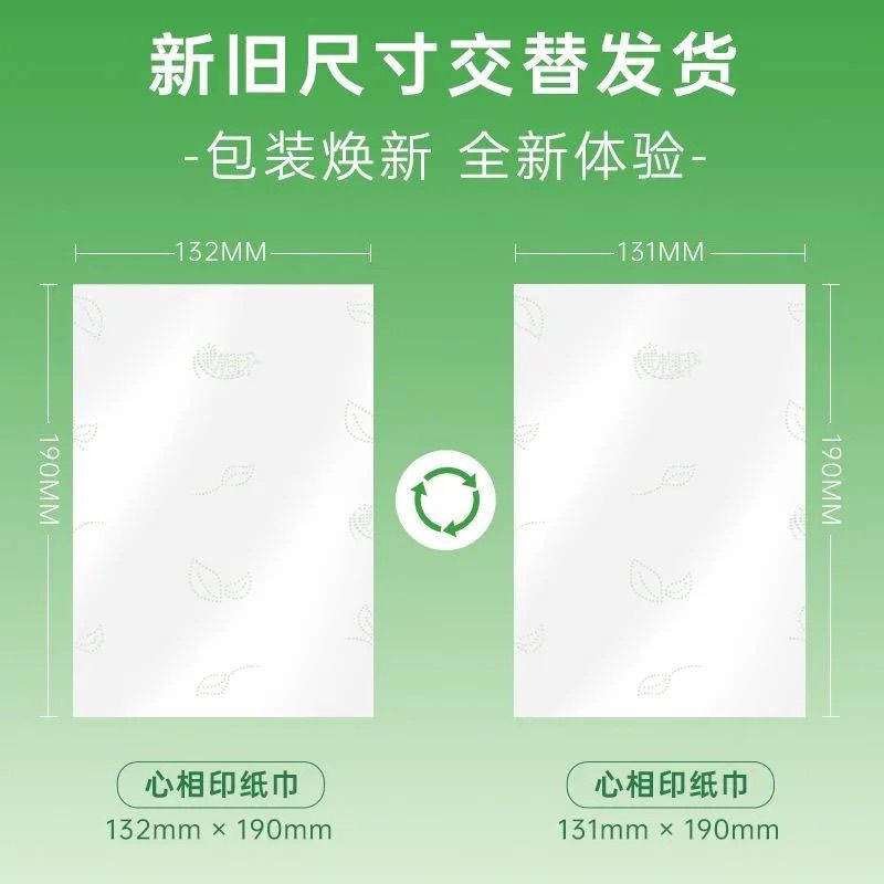 心相印抽纸整箱大包100抽S码家用面巾纸家庭实惠装卫生纸批发妇婴