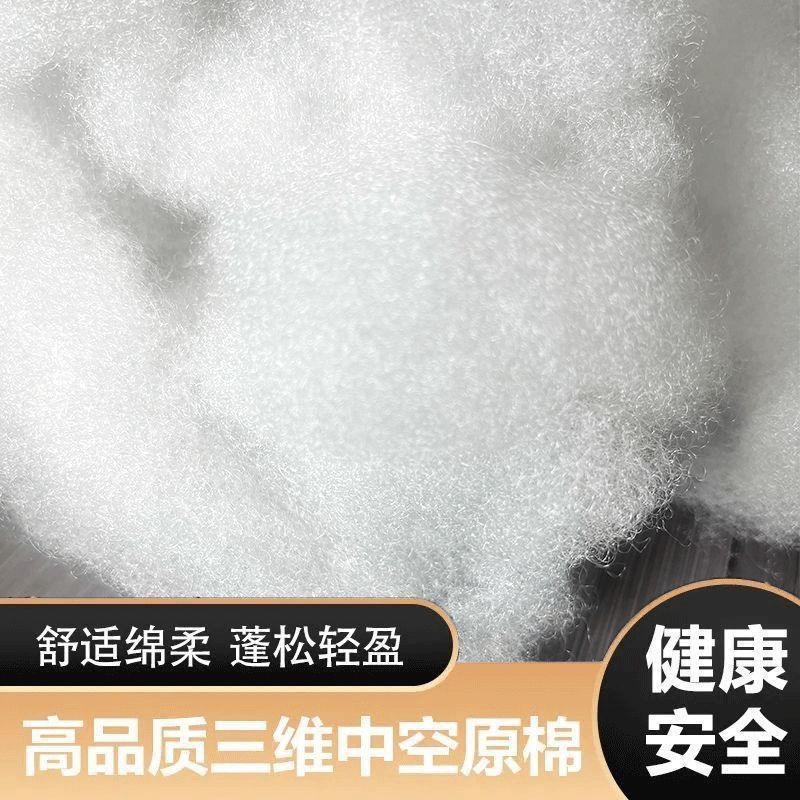 PP棉填充物太空蓬松棉花抱枕芯玩偶公仔靠垫珍珠棉填充棉纤维手工 图片 7