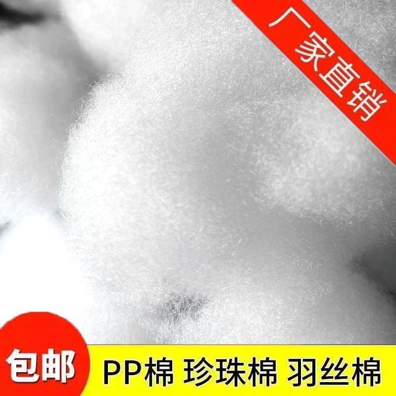 PP棉填充物太空蓬松棉花抱枕芯玩偶公仔靠垫珍珠棉填充棉纤维手工