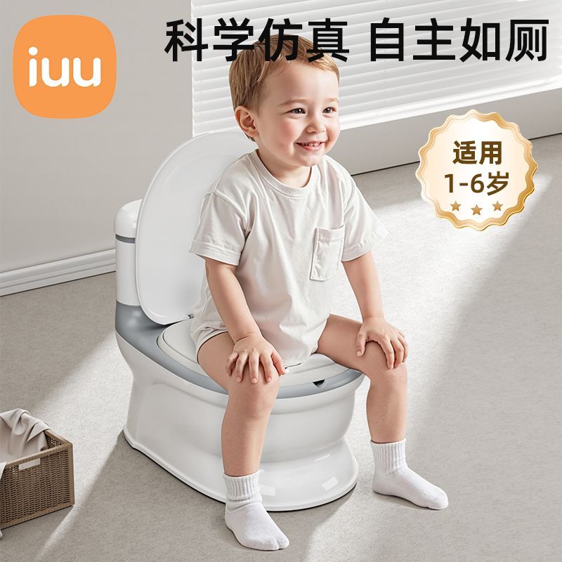 IUU 仿真儿童马桶坐便器男宝宝女便盆尿盆婴儿小孩如厕训练坐便圈