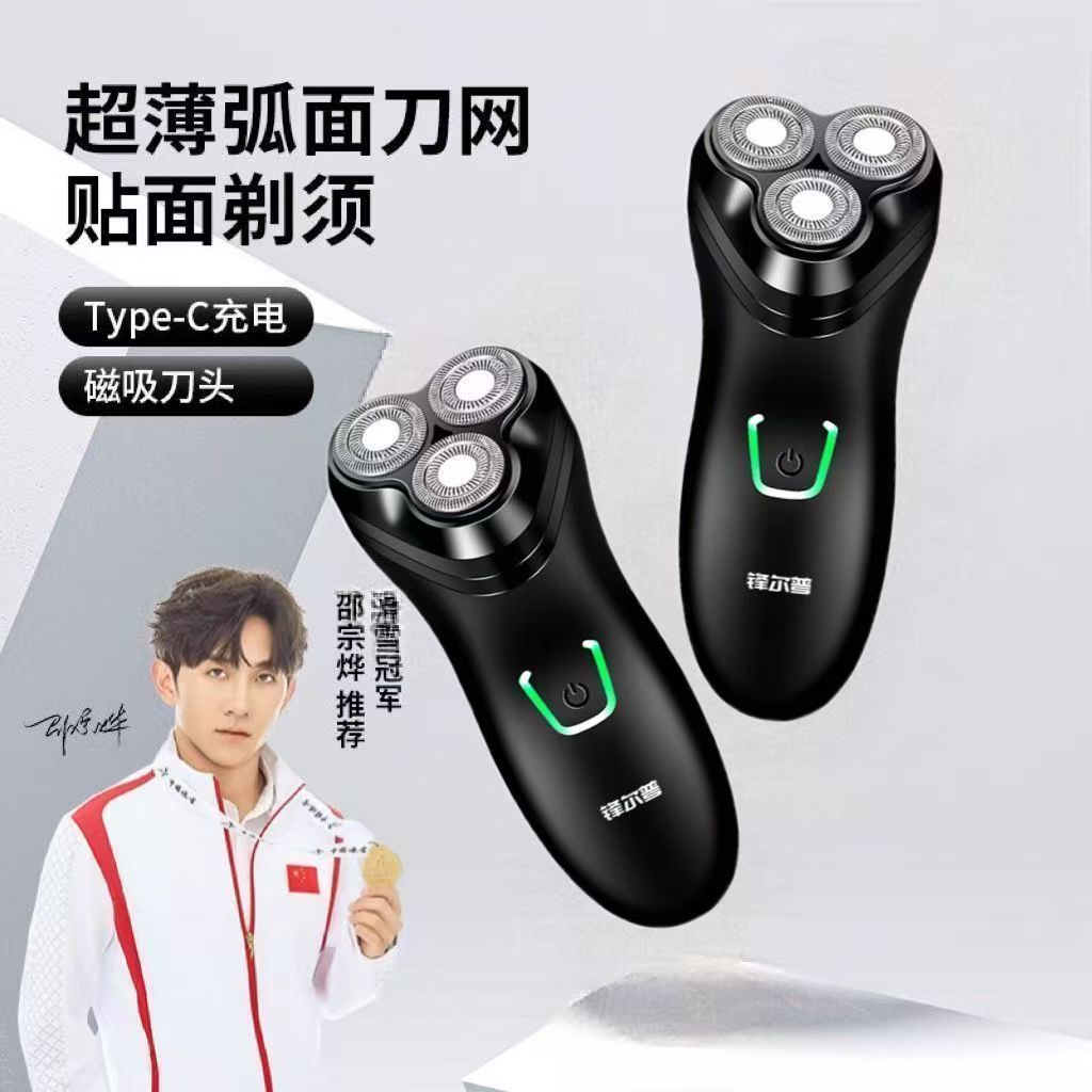 原装三刀头男用剃须刀德国进口钢刀头剃须刀配件刮胡刀老年人专用