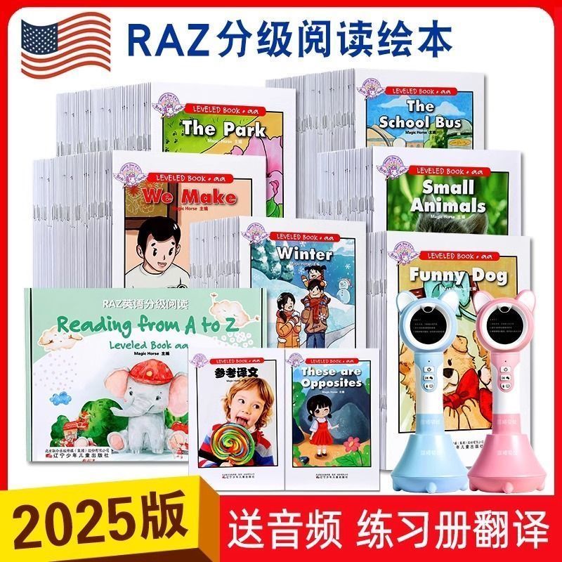 原版蓝标raz英语分级阅读绘本蓝猫贝尔点读笔128g高性价比礼盒款