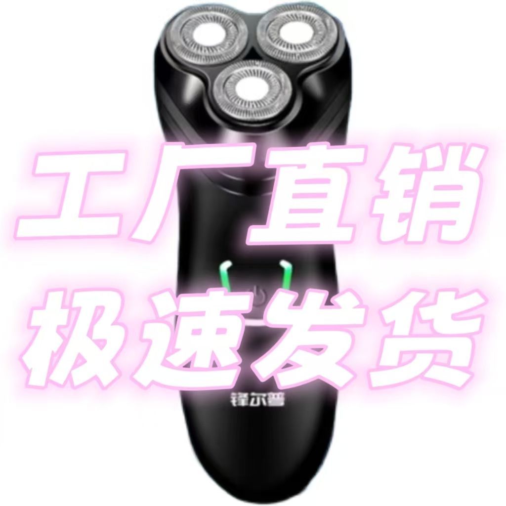 原装三刀头男用剃须刀德国进口钢刀头剃须刀配件刮胡刀老年人专用 图片 6