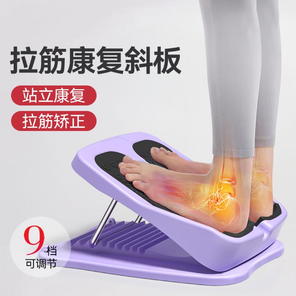 拉筋板脚踝康复训练斜踏板腿部拉伸坤筋神器医用站立足关节矫正器