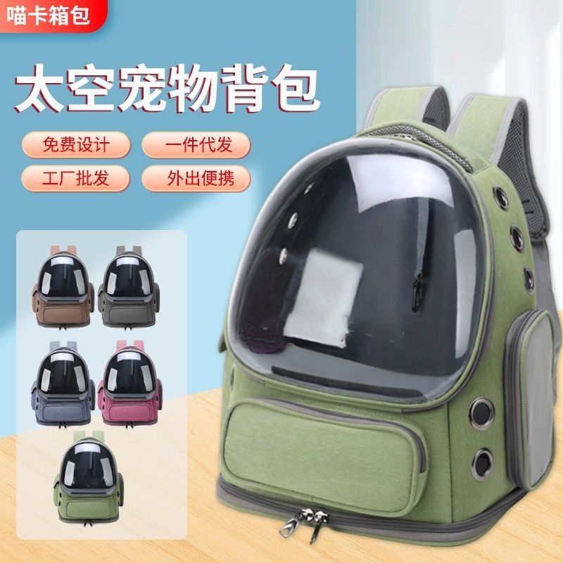 猫包外出便携包猫背包太空舱包双肩宠物背包猫咪包猫书包大容量