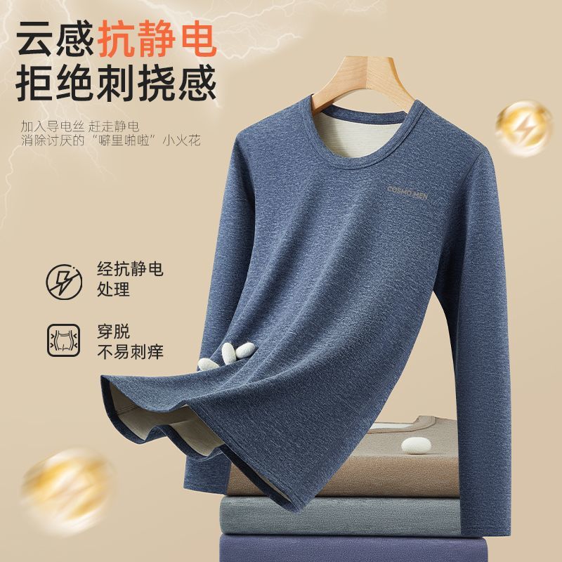 都市丽人保暖内衣男圆领秋冬季防寒羊绒羽绒男士打底秋衣秋裤套装