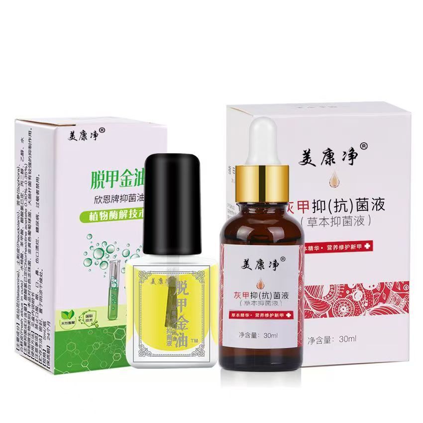 美康净强效抑菌修复灰指甲快速修护空甲开裂浑浊变色