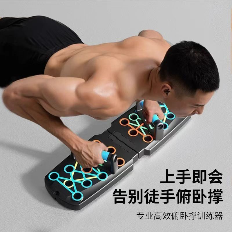 俯卧撑训练板多功能健身板俯卧撑辅助器练腹肌神器胸肌训练器扩胸
