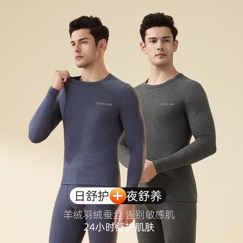 都市丽人保暖内衣男圆领秋冬季防寒羊绒羽绒男士打底秋衣秋裤套装