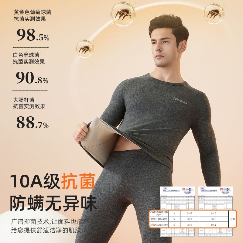 都市丽人保暖内衣男圆领秋冬季防寒羊绒羽绒男士打底秋衣秋裤套装