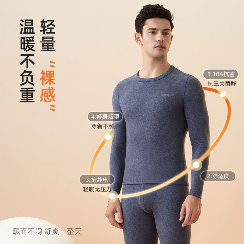 都市丽人保暖内衣男圆领秋冬季防寒羊绒羽绒男士打底秋衣秋裤套装