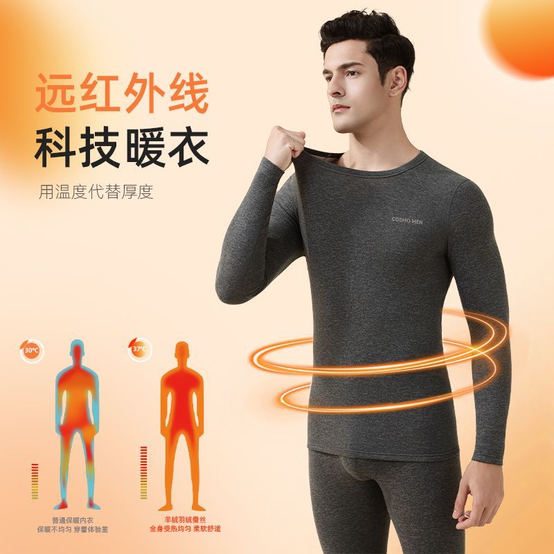 都市丽人保暖内衣男圆领秋冬季防寒羊绒羽绒男士打底秋衣秋裤套装