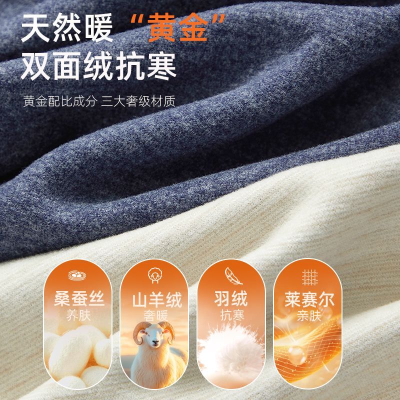 都市丽人保暖内衣男圆领秋冬季防寒羊绒羽绒男士打底秋衣秋裤套装