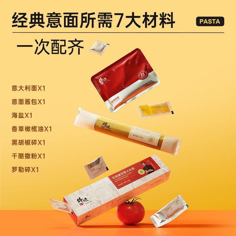 【官方正品】锋味派意大利面经典番茄肉酱家用谢霆锋速食意面 图片 4