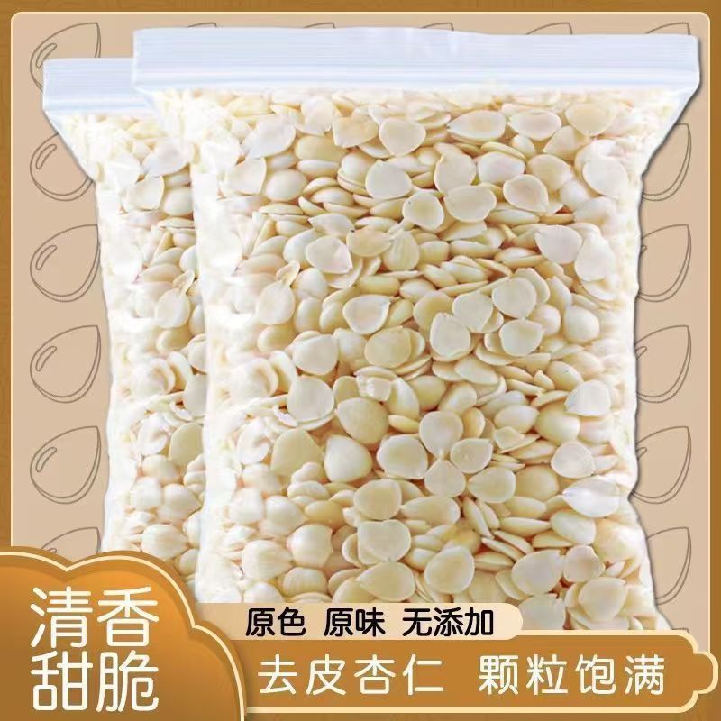 南杏仁精选原味生杏仁今年当季新货粒粒饱满南杏仁无添加纯天然