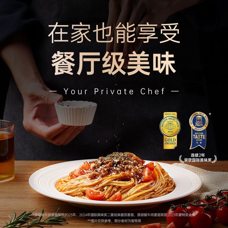 【官方正品】锋味派意大利面经典番茄肉酱家用谢霆锋速食意面 图片 5
